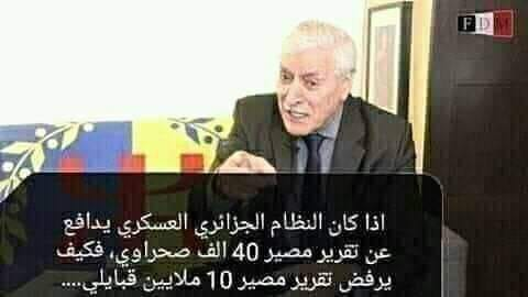 مظاهرات حاشدة بباريس للمطالبة باستقلال القبايل تحت قيادة فرحات مهني